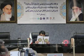 مرحله ستادی جشنواره قرآنی وزارت بهداشت