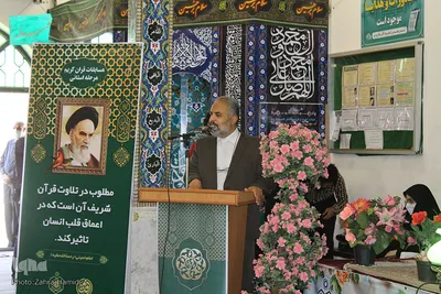 چهل‌وچهارمین دوره مسابقات قرآن ـ بیرجند
