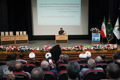 همایش علمی محله اسلامی