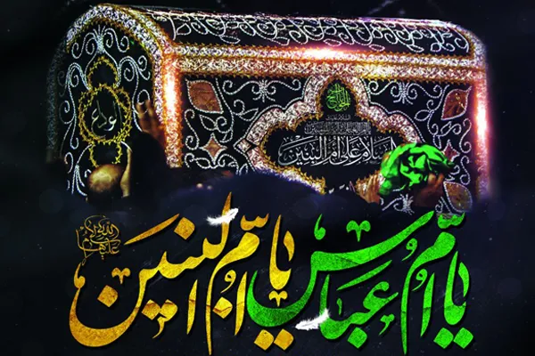 ام‌البنين(س)؛ واسطه فيض الهى