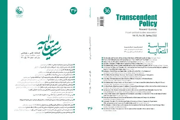 بررسی شورا از منظر فقه القرآن در شماره جدید «سیاست متعالیه»