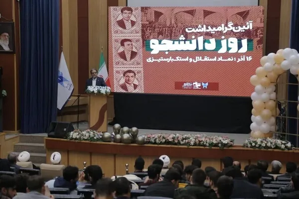 مراسم روز دانشجو در دانشگاه آزاد اسلامی تبریز