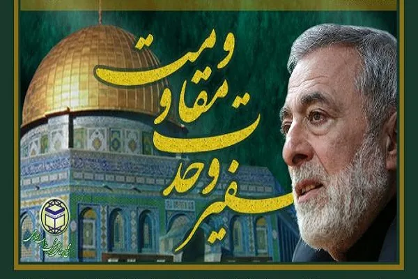 مجمع التقريب ينظم مؤتمراً إفتراضیاً تحت عنوان 