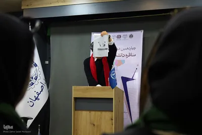 ایستگاه پایانی چهاردهمین مسابقات مناظره دانشجویان در اصفهان