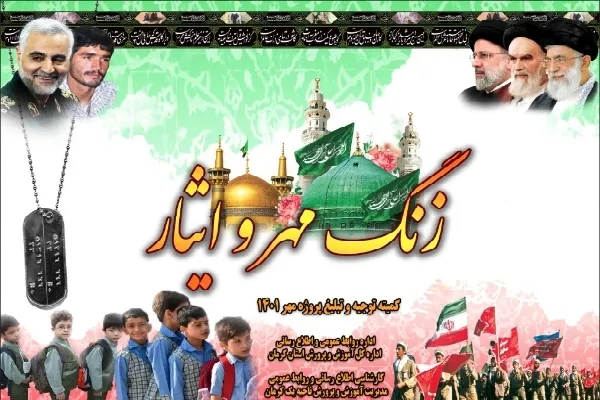 آغاز فعالیت حضوری مدارس کرمان از دوم مهرماه
