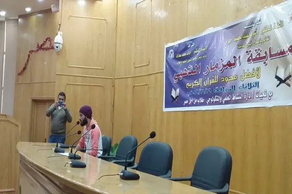برگزاری مسابقات قرائت قرآن در دانشگاه «الفیوم» مصر