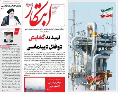 روزنامه ابتکار