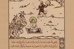 طرح | نیازمندانه به تو مشتاقم