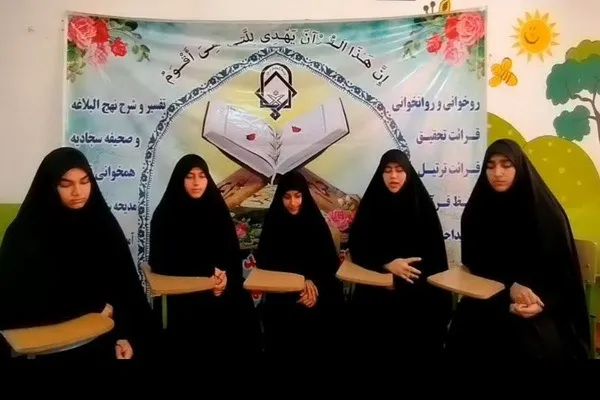 راه‌یابی 2 گروه مازندرانی به مرحله کشوری مسابقات همخوانی قرآن و مدیحه‌سرایی