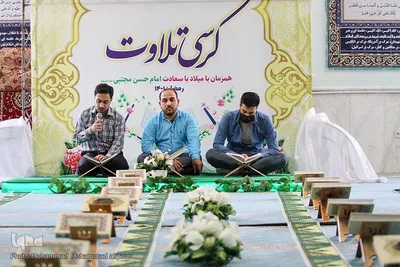 کرسی تلاوت قرآن در دانشگاه علوم پزشکی اهواز