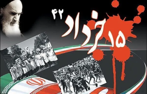 15 Khordad: aquel 5 de junio de 1963 fue el inicio de la Revolución Islámica