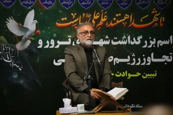 مراسم بزرگداشت شهدای ترور و تجاوز رژیم صهیونیستی و تبیین حوادث جنگ اخیر در علوم پزشکی مازندران
