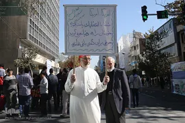 راه پیمایی یوم الله ۱۳آبان 