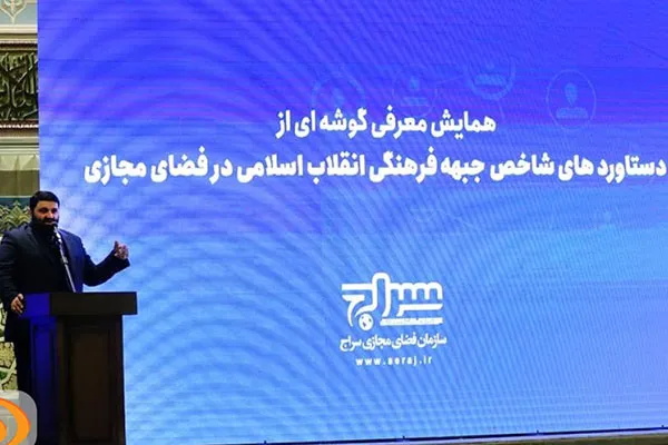 مرزبانی از اعتقادات و فرهنگ با گسترش سواد رسانه‌ای