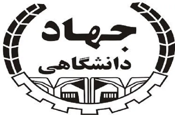 انتشار تیزر سی و هشتمین سالگرد تأسیس جهاد دانشگاهی