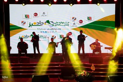 آیین اختتامیه نخستین جشنواره چند رسانه ای جاده سبز
