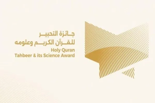 Binuksan ng UAE ang Pagpaparehistro para sa IKa-11 na Tahbeer na Quranikong Parangal