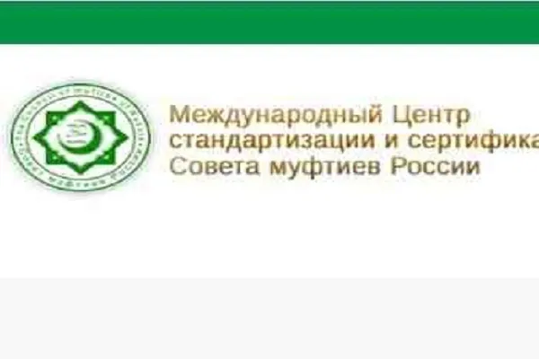 Сотрудники МЦСиС «Халяль» провели лекцию в «МГИМО Университет»