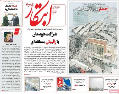 روزنامه ابتکار