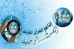 La radio algérienne coranique diffuse 24/24h