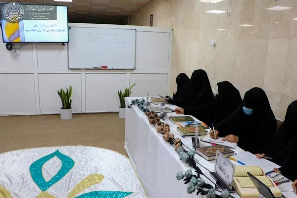 دار القرآن النسوية للعتبة العلوية تجري إختباراتها السنوية للحافظات