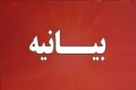 علمای اهل سنت حمله به تأسیسات هسته‌ای ایران را محکوم کرد