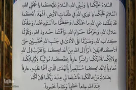 بارگاه منور امام موسی کاظم(ع)
