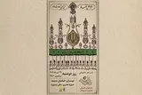 شب شعر عاشورایی «رندان تشنه‌لب» در سوگ رهبر شهید برگزار می‌شود