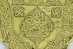 Karbala: in mostra antica lastra di bronzo intagliata con versetti coranici