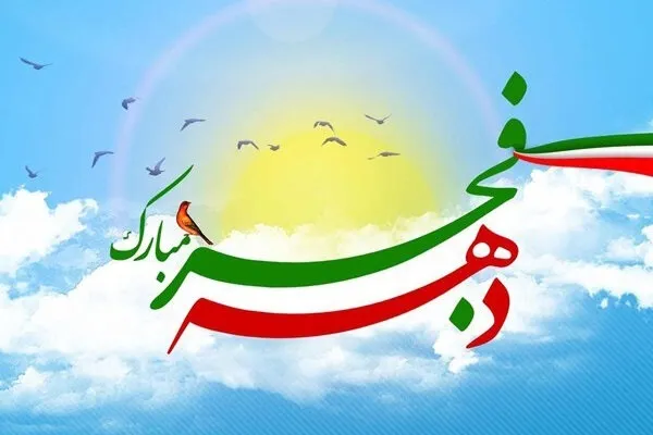 ویژه‌برنامه‌های ستاد بزرگداشت دهه فجر در گیلان اعلام شد