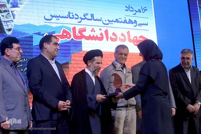 مراسم سی‌وهفتمین سالروز تاسیس جهاد دانشگاهی