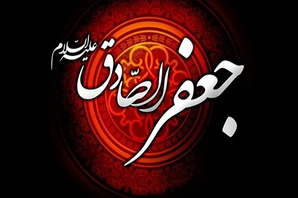 مركز علوم القرآن في العراق يقيم مجلس عزاء بذكرى إستشهاد الامام الصادق (ع)