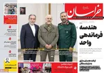 صفحات نخست روزنامه‌های سه‌شنبه ۱۹ خرداد ۱۴۰۵