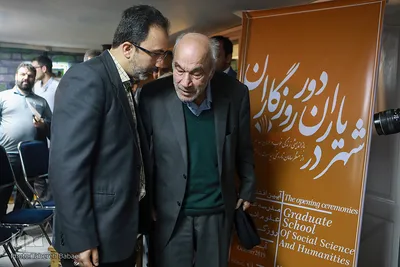 آیین افتتاحیه مدرسه علوم انسانی روزگار نو