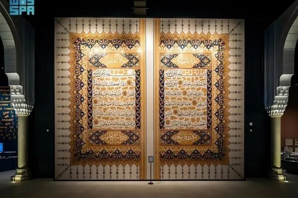麦加博物馆展出珍贵《古兰经》匾额
