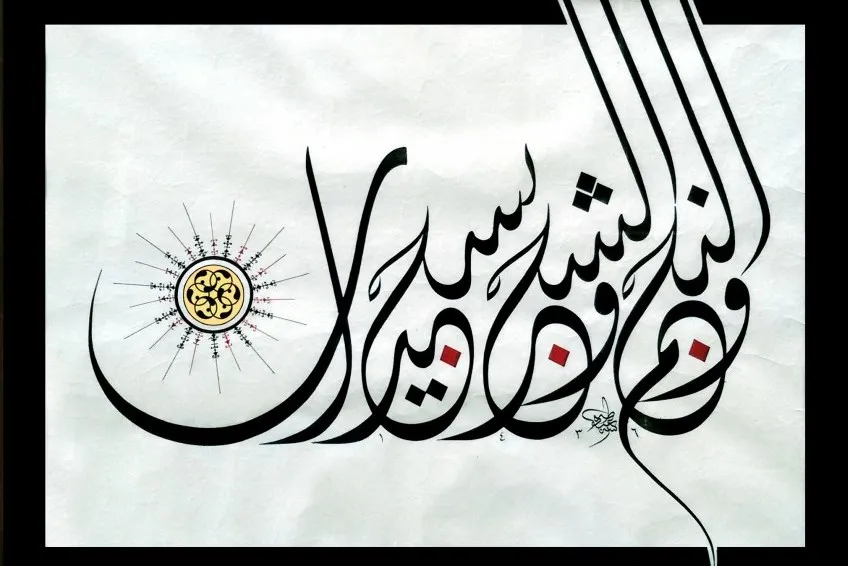 درخت‌ها سجده می‌کنند / نشانه‌ها را هم دریابیم