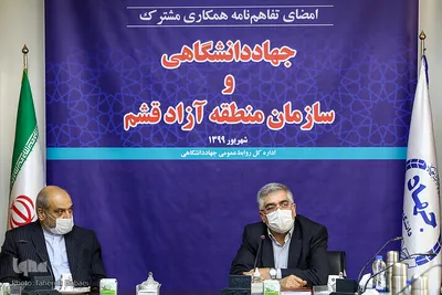 امضای تفاهم‌نامه بین جهاد دانشگاهی و سازمان منطقه آزاد قشم