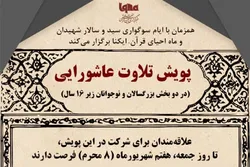 إطلاق حملة 