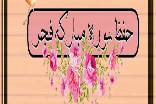 برنامه‌های کانون قرآن دانشگاه فرهنگیان بوشهر در ایام دهه فجر