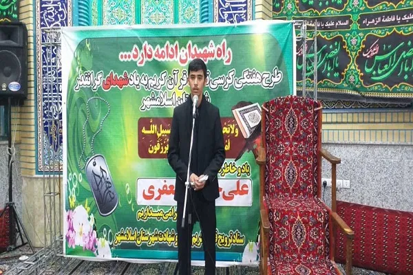 دوازدهمین کرسی تلاوت مسجد امام حسین(ع) اسلامشهر برگزار شد + عکس