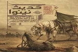 سوگواره مردمی «حدیث نینوا» در سمنان برگزار می‌شود