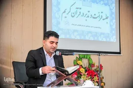 جلسه قرائت قرآن سازمان قضایی نیروهای مسلح خوزستان