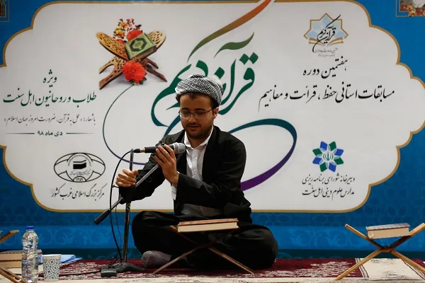 تمدید مهلت ثبت‌نام مهرواره قرآنی «طاها» در کردستان