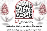 برگزاری محفل قرآنی «یادواره مادران شهدا» یادبود مادر شهیدان عاکفی + فیلم