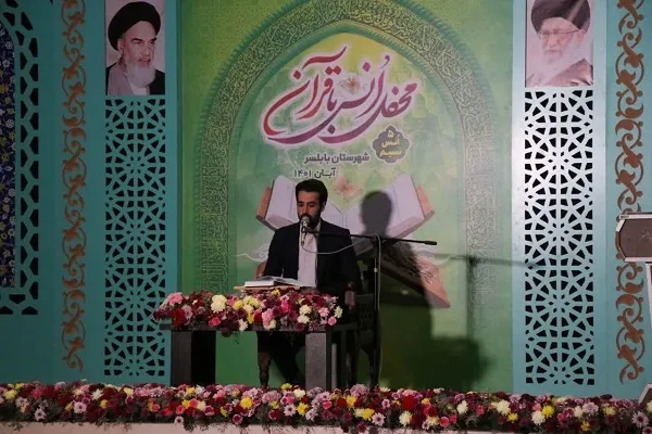 «محفل انس باقران در بابلسر»