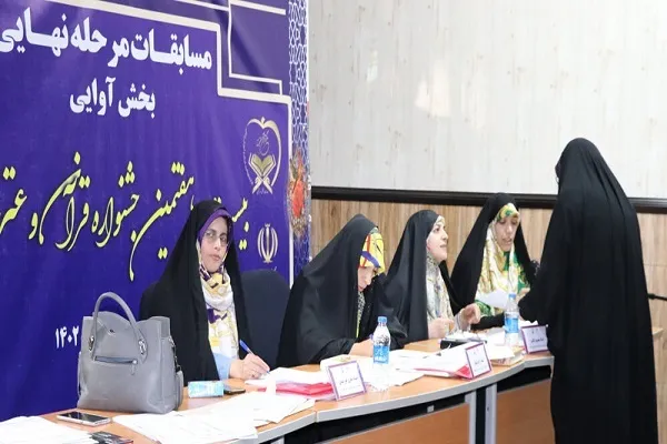 پایان کار بیست وهفتمین جشنواره قرآن وعترت وزارت بهداشت دانشگاه علوم پزشکی مازندران