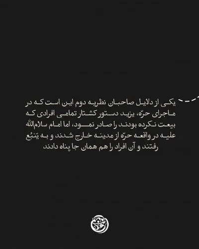 آیا امام سجاد(ع) بعد از واقعه عاشورا با یزید بیعت کرد؟