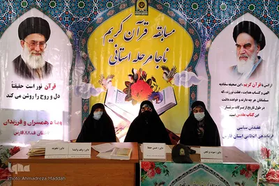 مسابقه قرآن کریم ویژه خانواده کارکنان فرماندهی انتظامی استان فارس‎‎