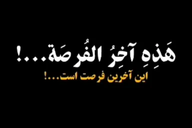 فیلم | آخرین فرصت