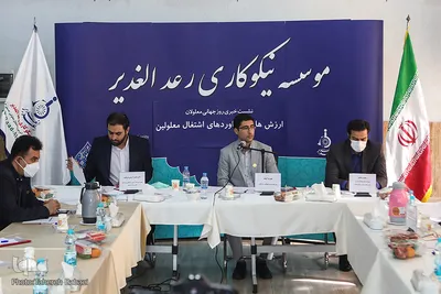 نشست خبری روز جهانی معلولان ارزشها و دستاوردهای اشتغال معلولان